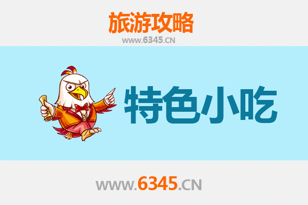 株洲天元区必吃特色小吃攻略